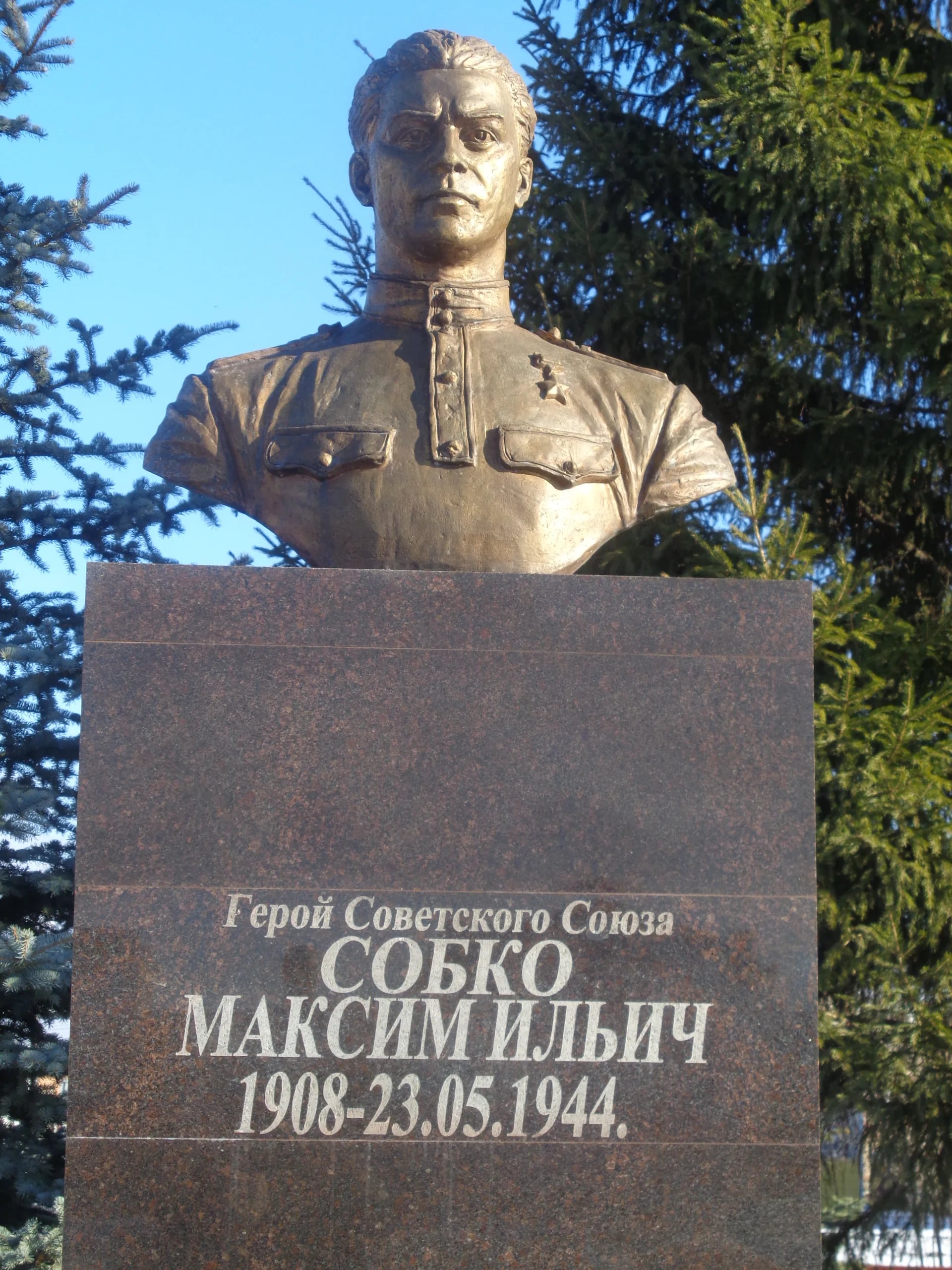 Porträt von Maxim Iljitsch Sobko (1908–1944) – Gedenkseite