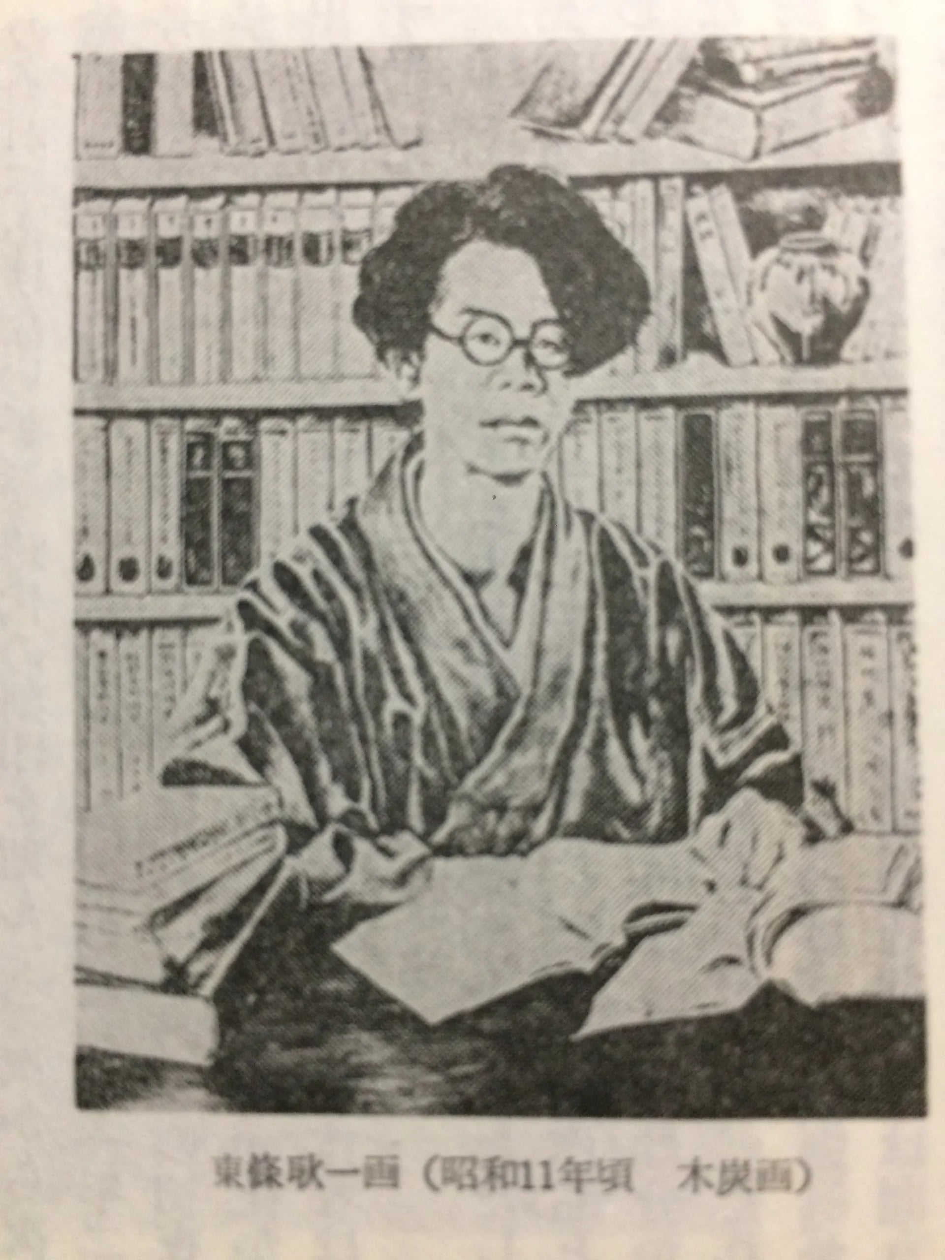 Portrait of Hōjō Tamio (1914–1937) – memorial page