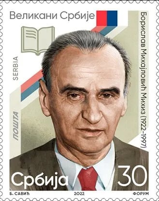 Portrait of Borislav Mihajlović Mihiz (1922–1997) – memorial page