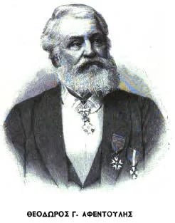 Porträt von Theodoros Afendoulis (1824–1893) – Gedenkseite
