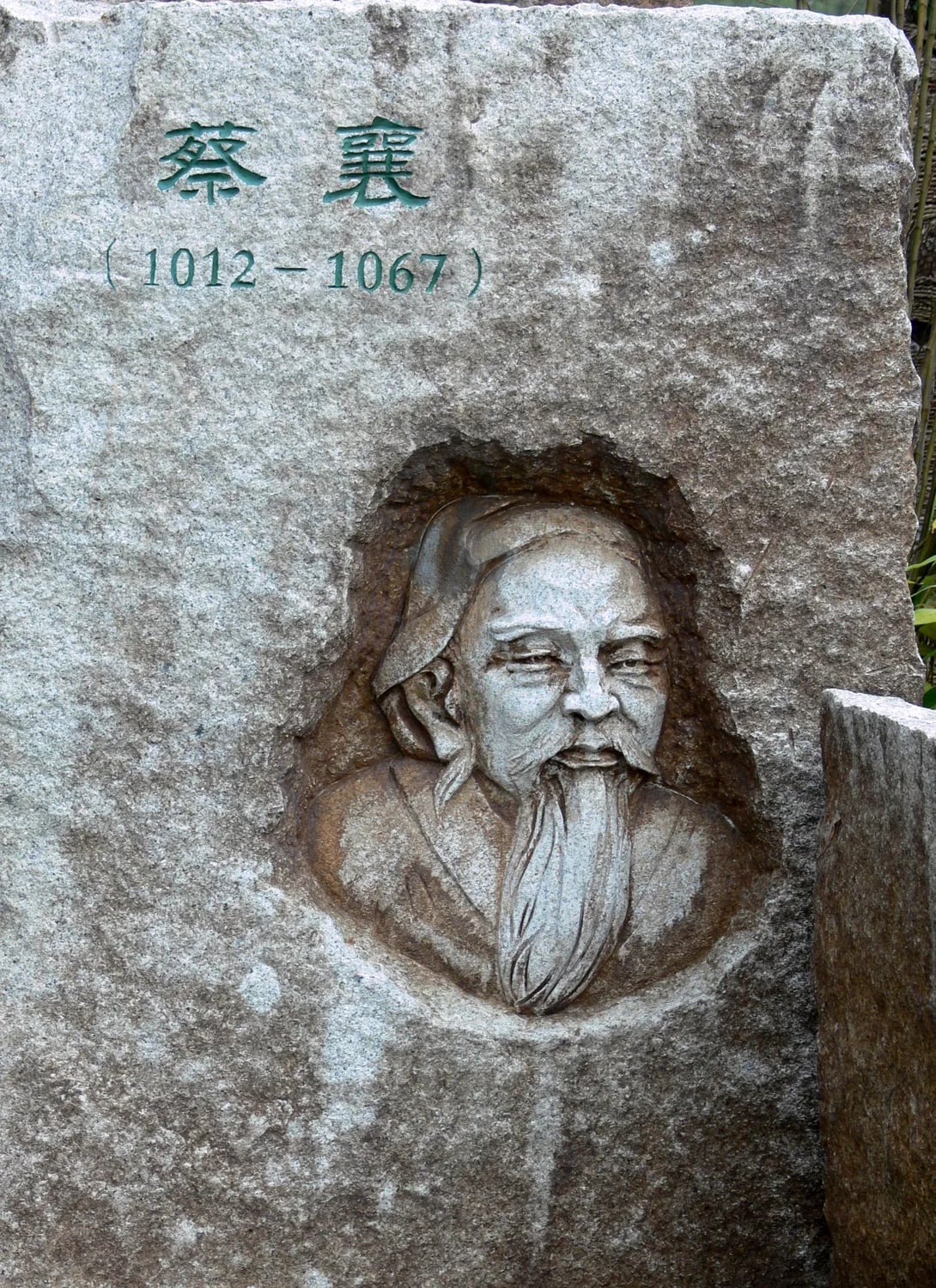 Porträt von Cai Xiang (1012–1067) – Gedenkseite