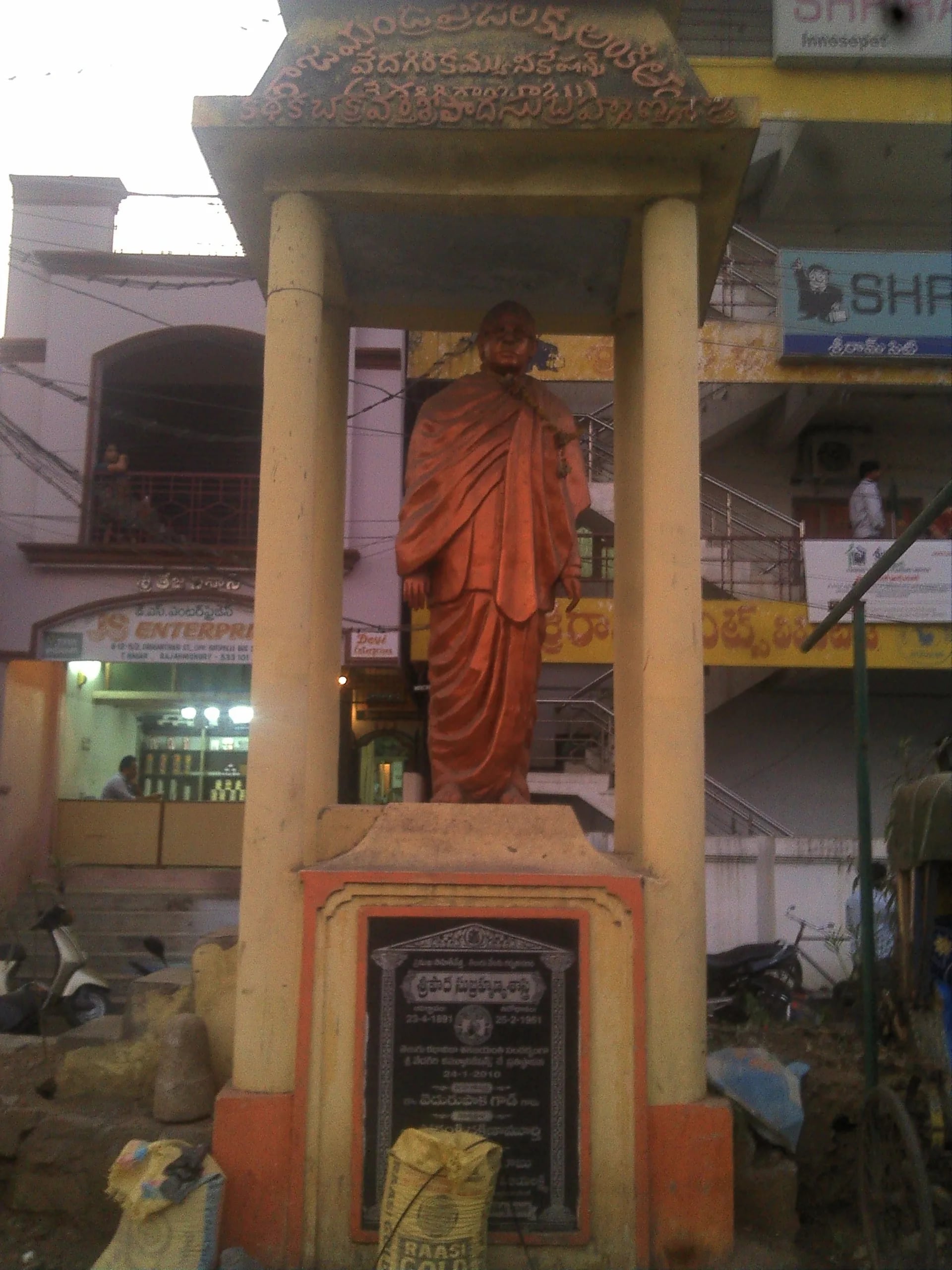 Portrait of Sripada Subrahmanya Sastry (1891–1961) – memorial page