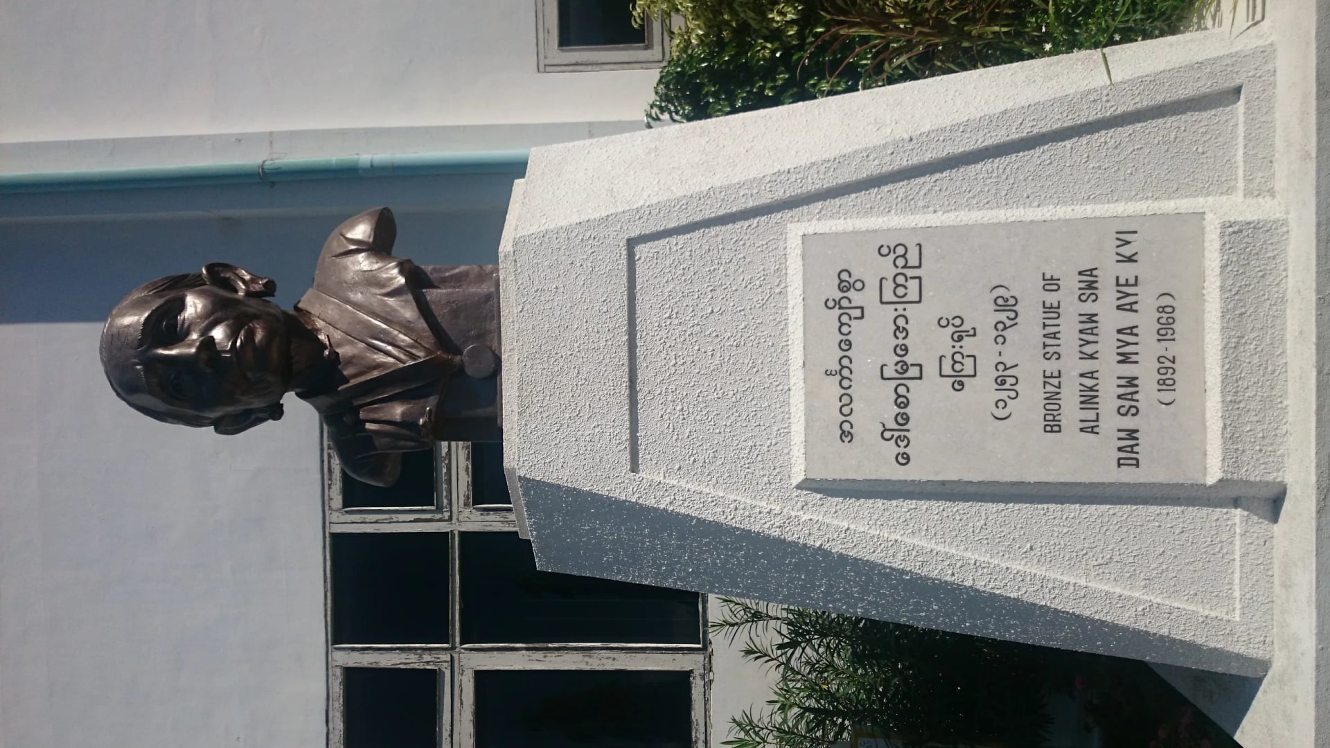 Porträt von Saw Mya Aye Kyi (1892–1968) – Gedenkseite