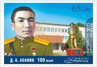 Portrait of Dair Asanov (1922–2009) – memorial page