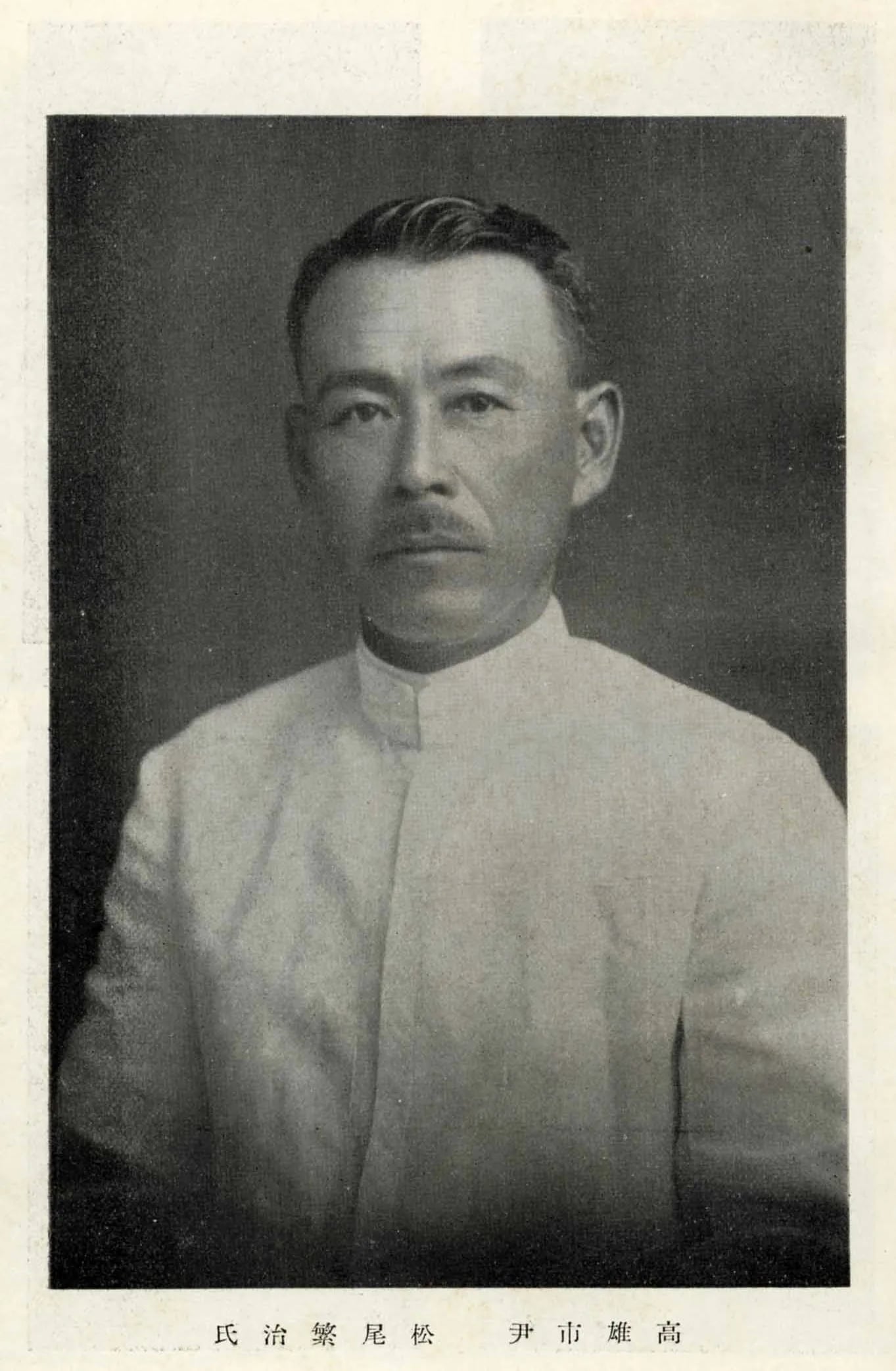Portrait of Shigeharu Matsuo (1886–1944) – memorial page