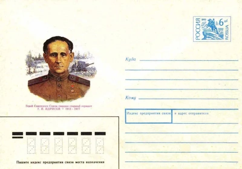 Porträt von Gelimkhan Idrisov (1913–1977) – Gedenkseite