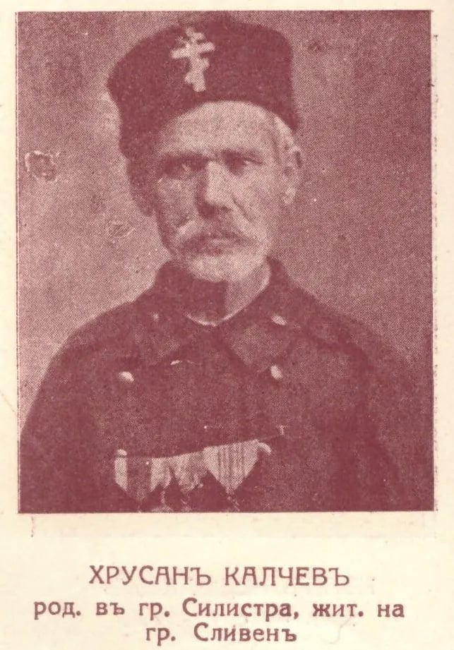 Porträt von Hrusan Kalchev (1853–1937) – Gedenkseite