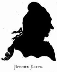 Portrait of Peter Antonovich of Brunswick (1745–1798) – memorial page