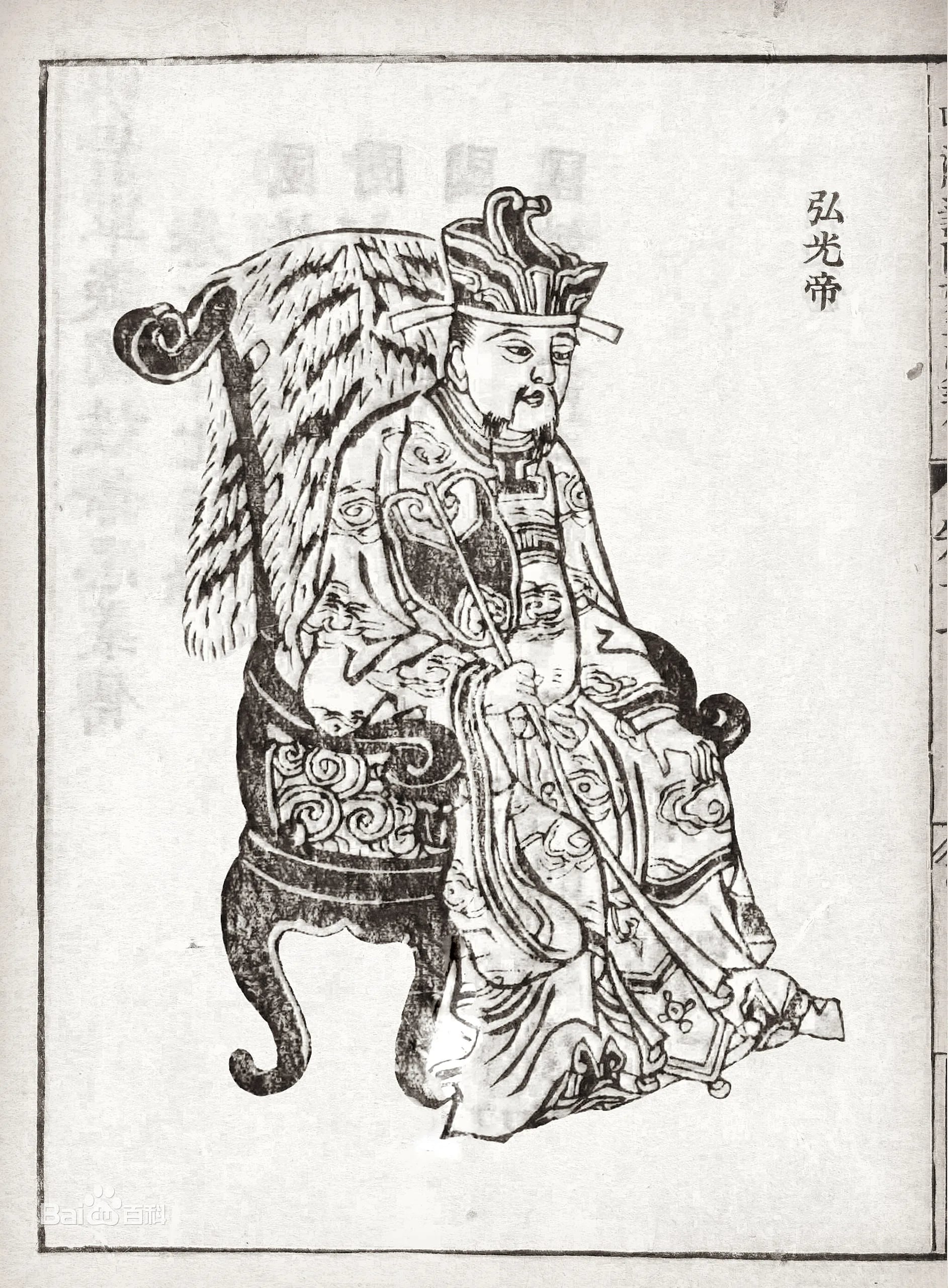 Porträt von Zhu Yousong, Prince of Fu (1607–1646) – Gedenkseite