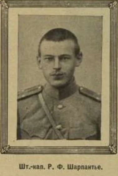 Porträt von Roman Charpentier (1888–1915) – Gedenkseite