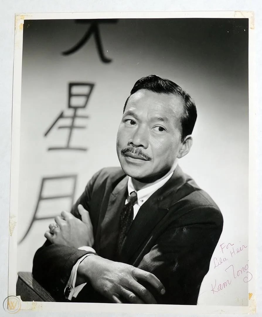 Porträt von Kam Tong (1906–1969) – Gedenkseite