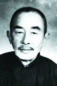 Porträt von Zhu Wenxiong (1883–1961) – Gedenkseite