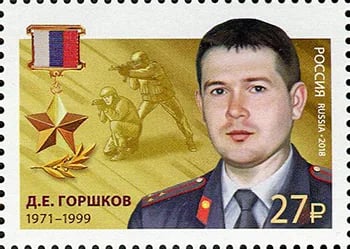 Portrait of Dmitri Jewgenjewitsch Gorschkow (1972–1999) – memorial page