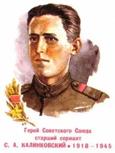 Porträt von Stepan Kalinkovsky (1918–1945) – Gedenkseite