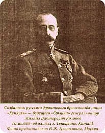 Porträt von Mikhail Viktorovich Kolobov (1868–1944) – Gedenkseite
