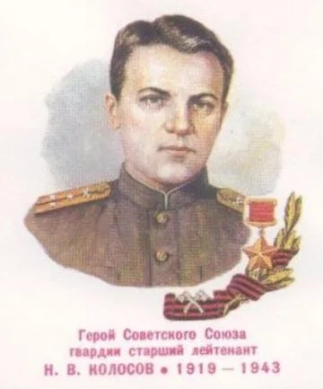 Porträt von Nikolai Wassiljewitsch Kolossow (1919–1943) – Gedenkseite