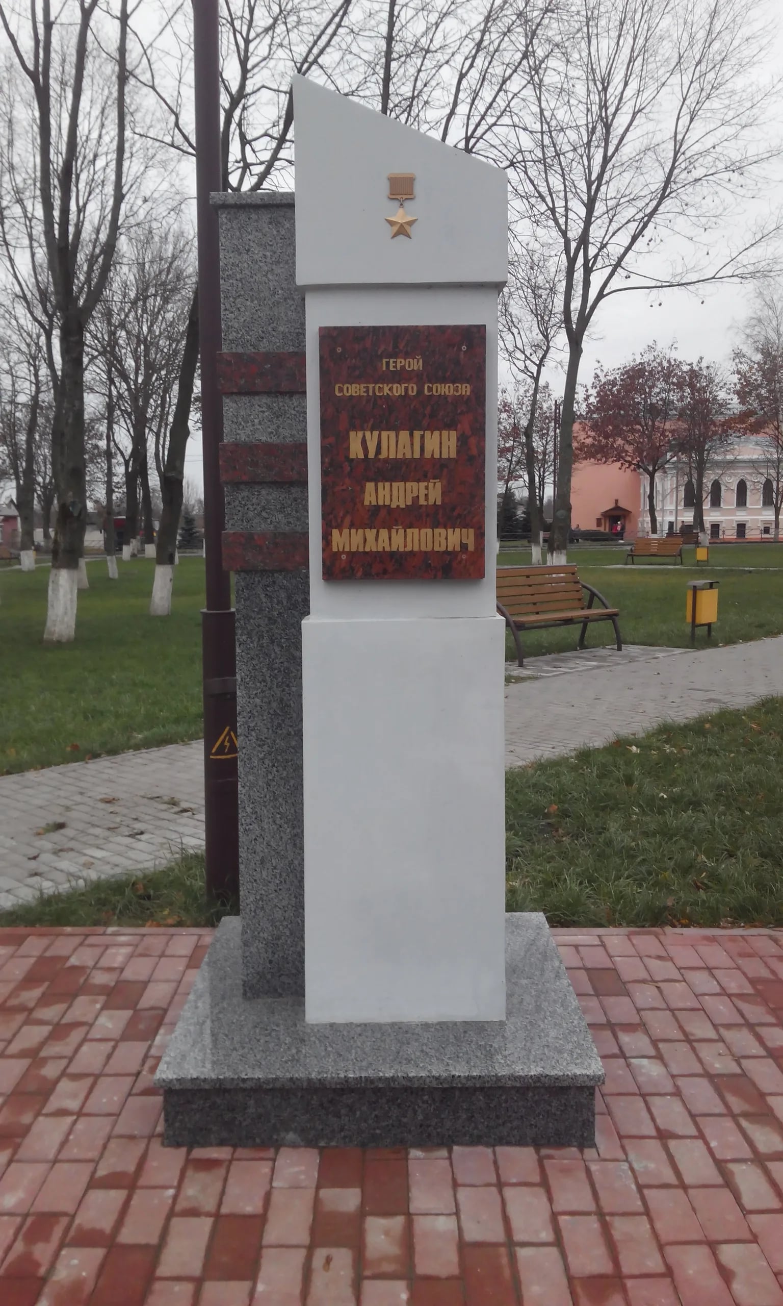 Portrait of Andrey Mikhaylovich Kulagin (1921–1980) – memorial page
