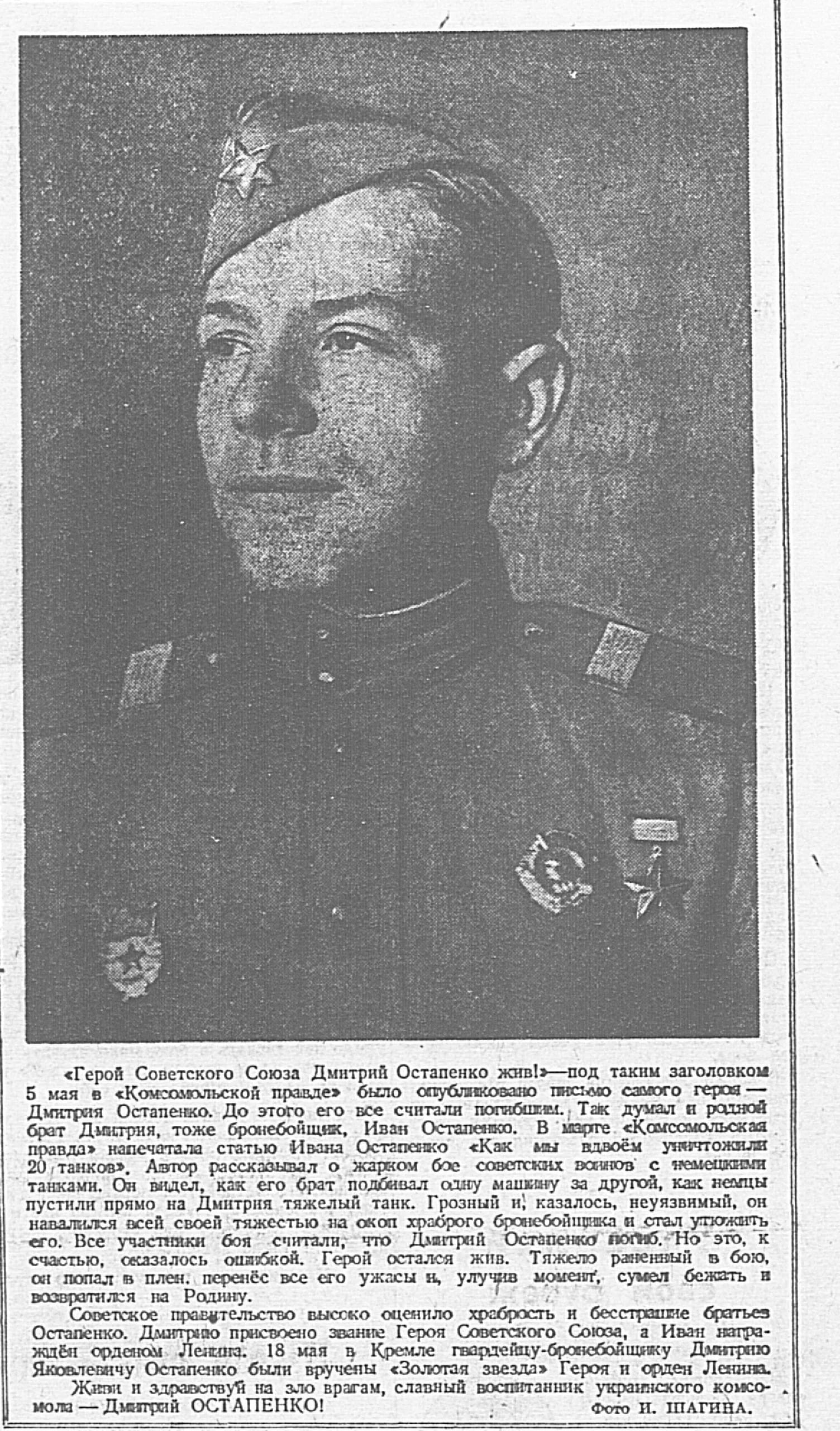 Portrait of Dmitry Ostapenko (1924–1994) – memorial page