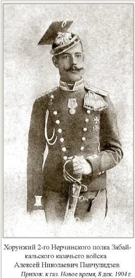 Porträt von Alexei Nikolajewitsch Pantschulidsew (1884–1964) – Gedenkseite