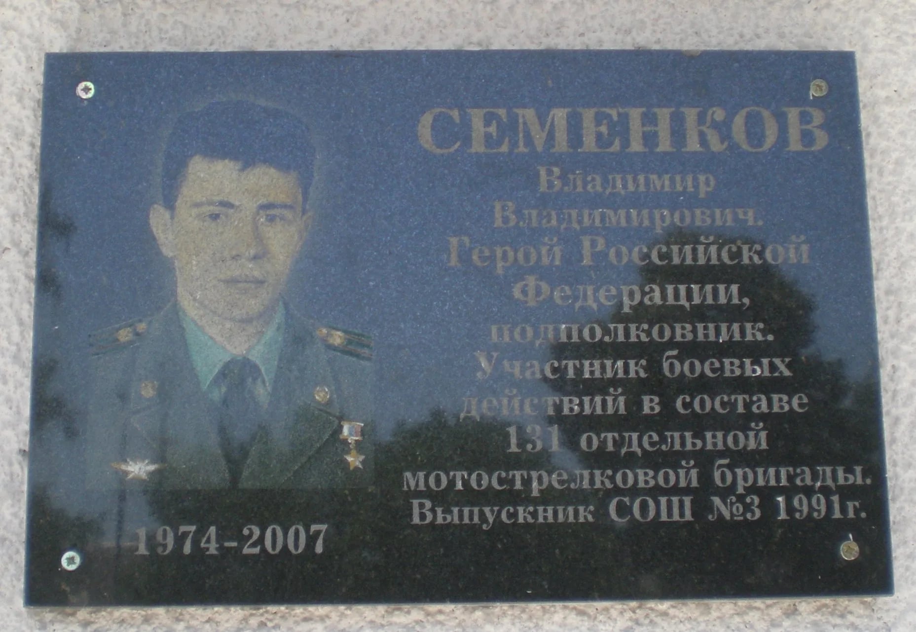 Portrait of Semenkov Vladimir (1974–2007) – memorial page