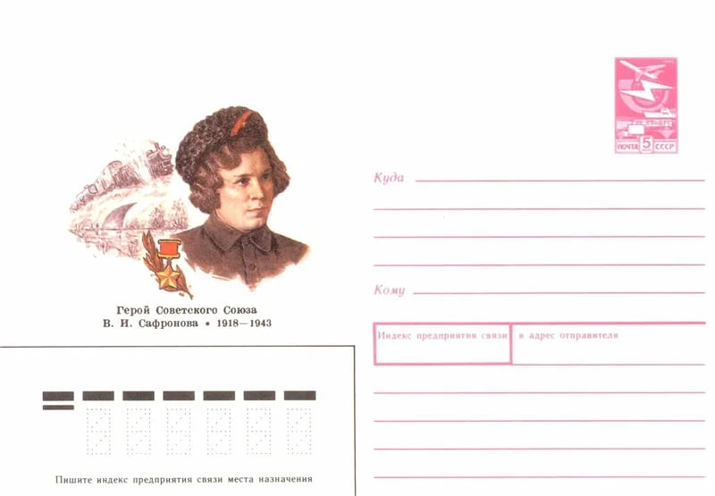 Porträt von Walentina Iwanowna Safronowa (1918–1943) – Gedenkseite