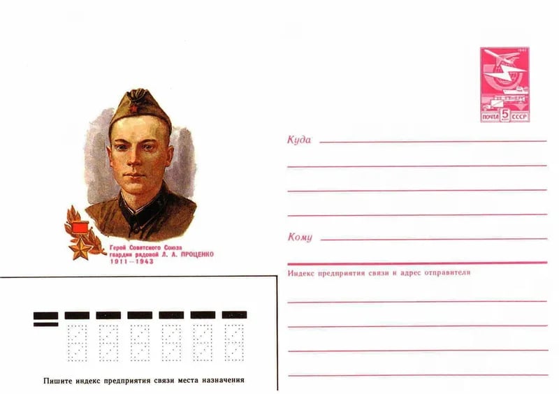 Portrait of Leonid Protsenko (1911–1943) – memorial page