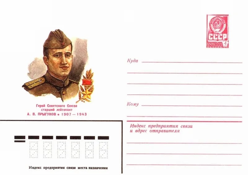 Portrait of Alexandr Prygunov (1907–1943) – memorial page