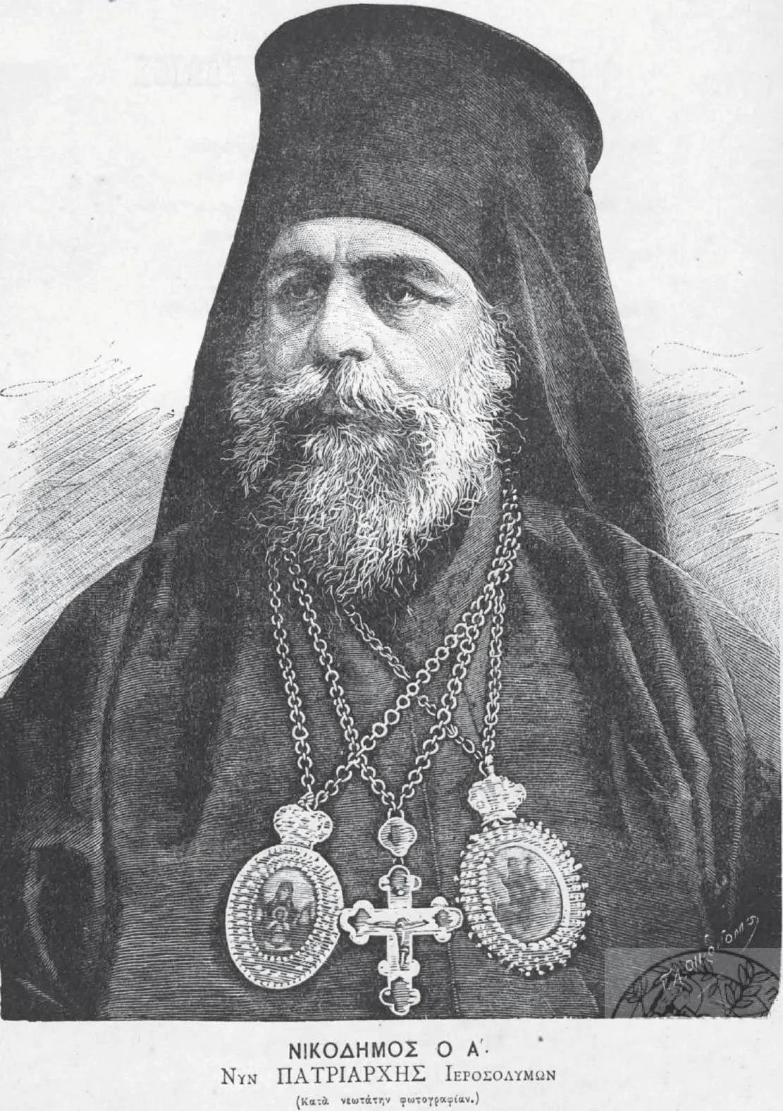 Porträt von Nikodemos (1828–1910) – Gedenkseite