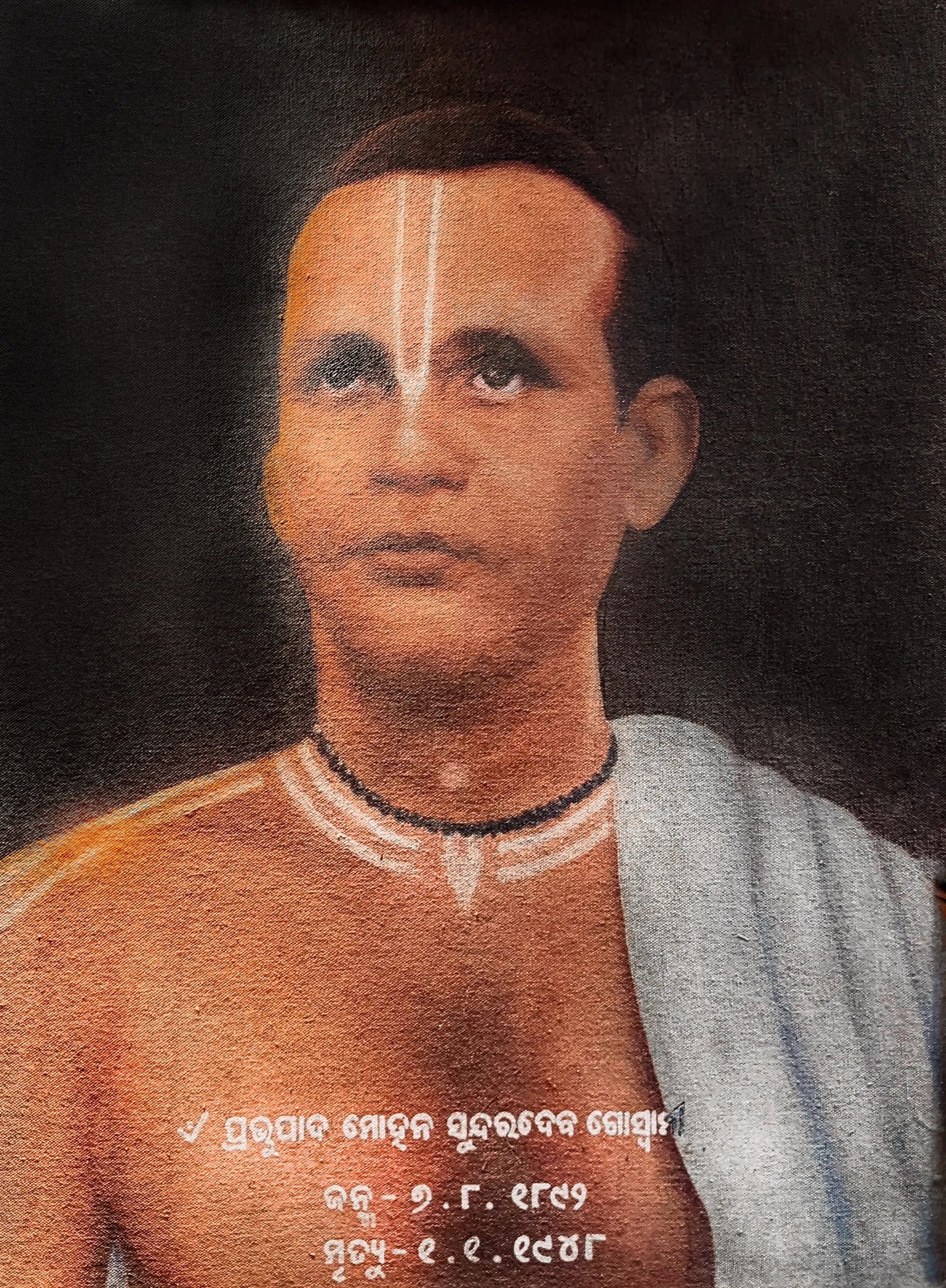Porträt von Mohan Sundar Deb Goswami (1892–1948) – Gedenkseite