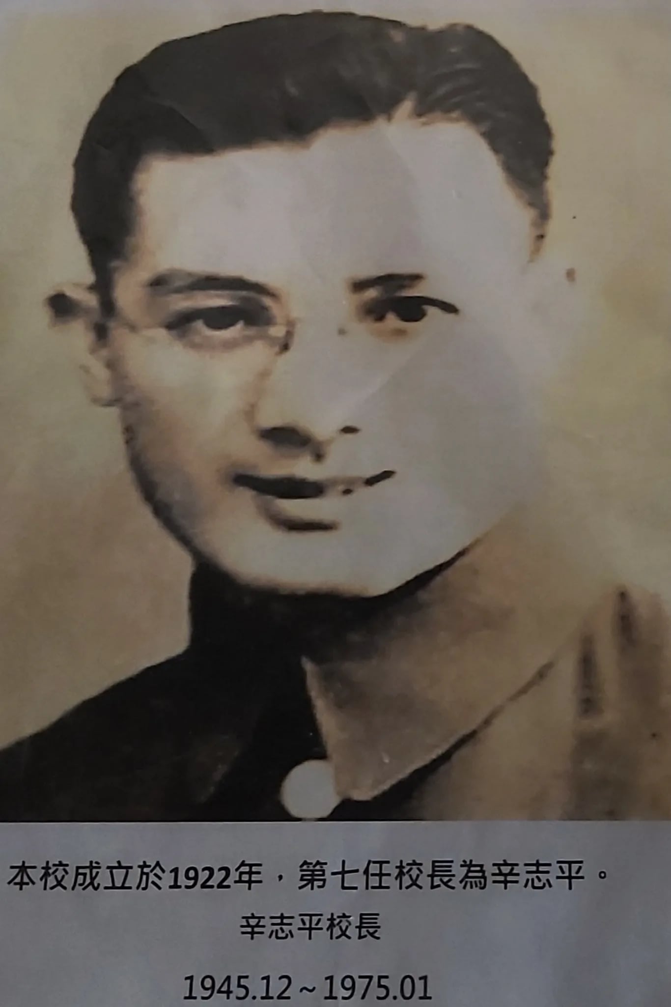 Porträt von Hsin Chih-Ping (1912–1985) – Gedenkseite