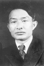 Porträt von Chen Changhao (1906–1967) – Gedenkseite