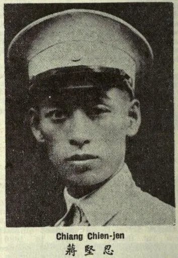Portrait of Chiang Chine-jen (1902–1993) – memorial page