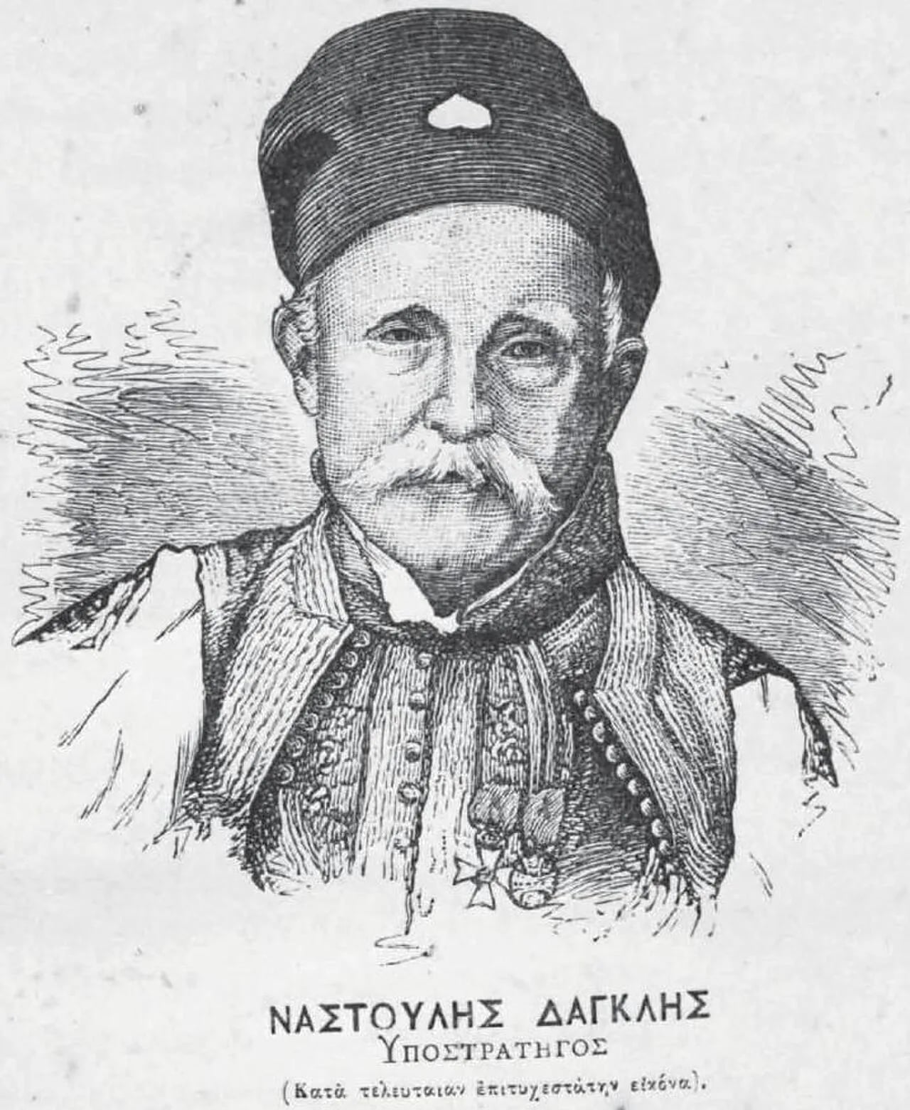Portrait of Nastoulis Dagklis (1800–1886) – memorial page
