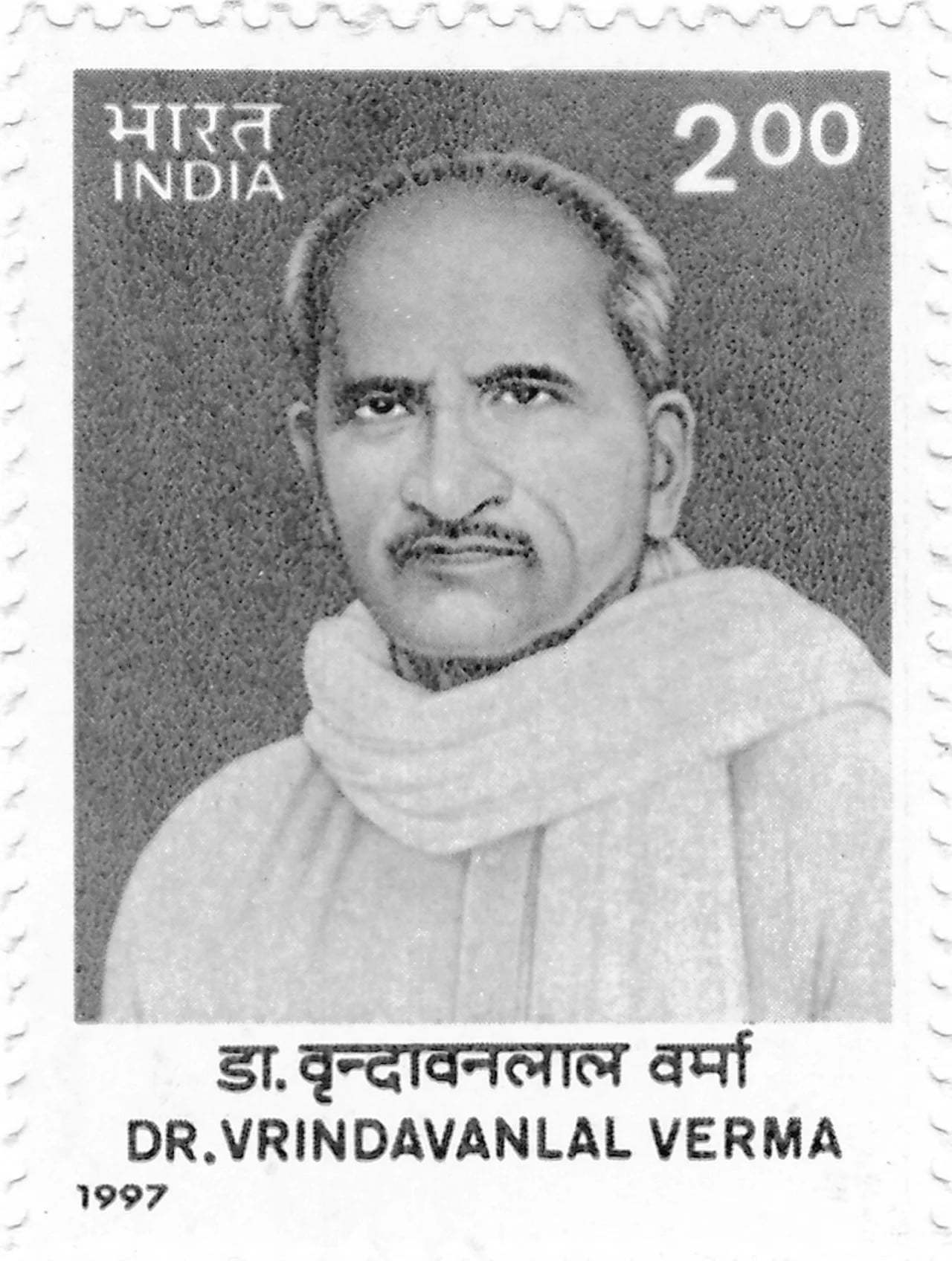 Porträt von Vrindavan Lal Verma (1889–1969) – Gedenkseite