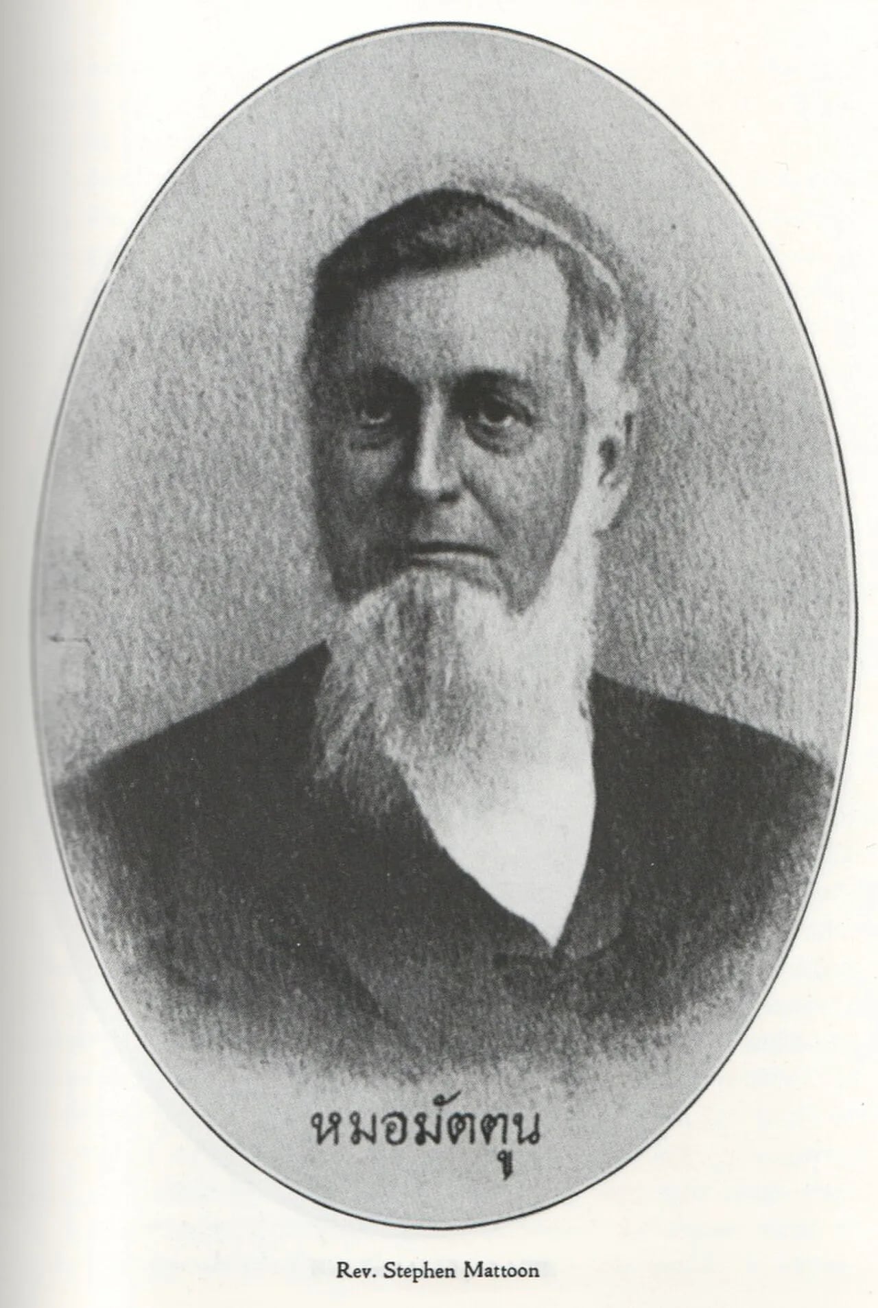 Porträt von Stephen Mattoon (1816–1889) – Gedenkseite