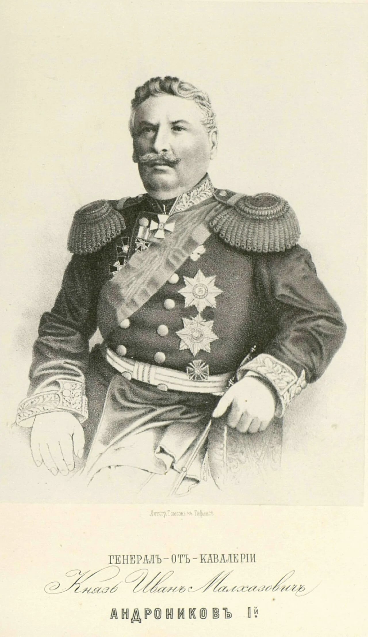 Portrait of Iwane Andronikaschwili (1798–1868) – memorial page