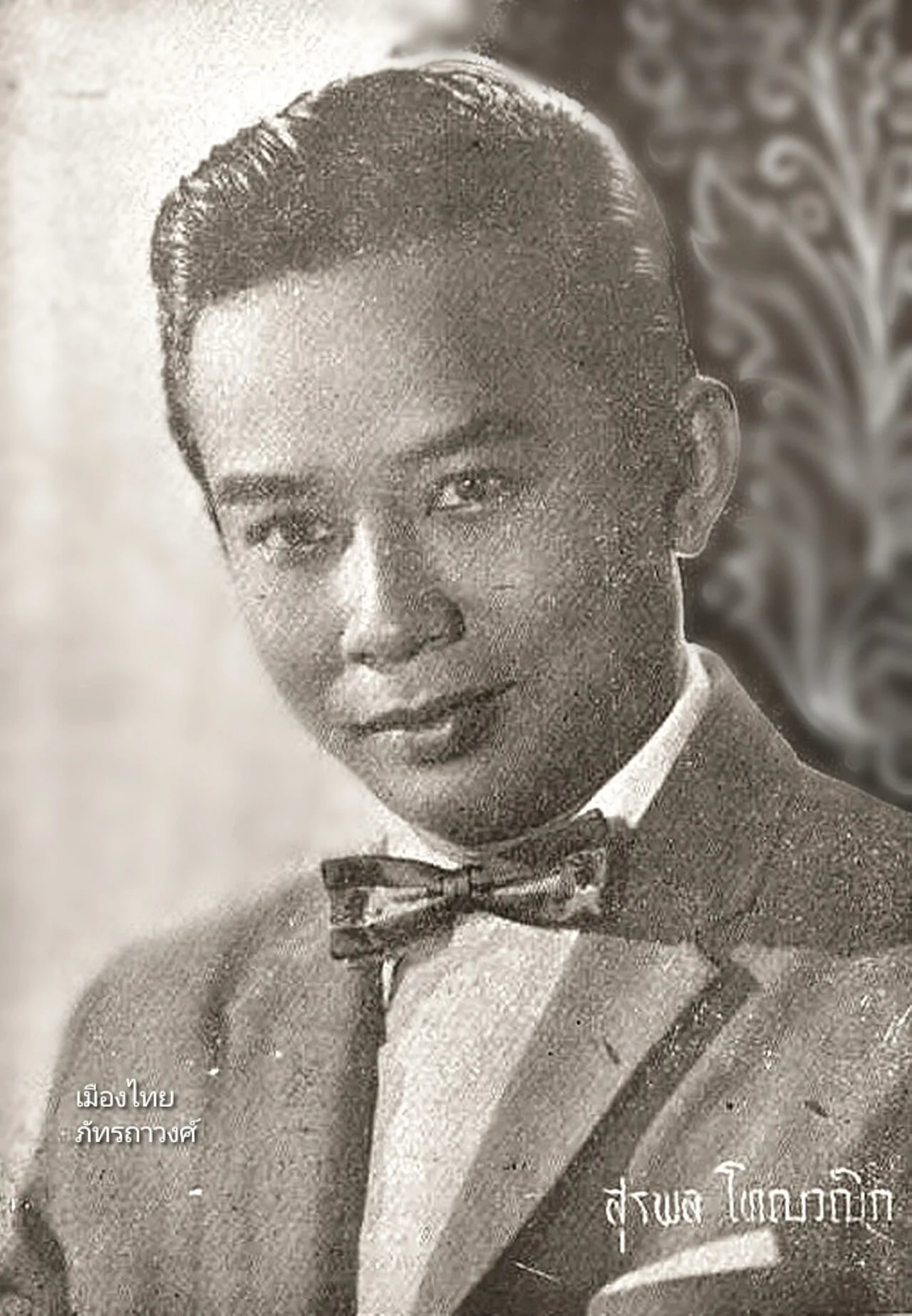 Portrait of Suraphon Thōnawanik (1931–2025) – memorial page