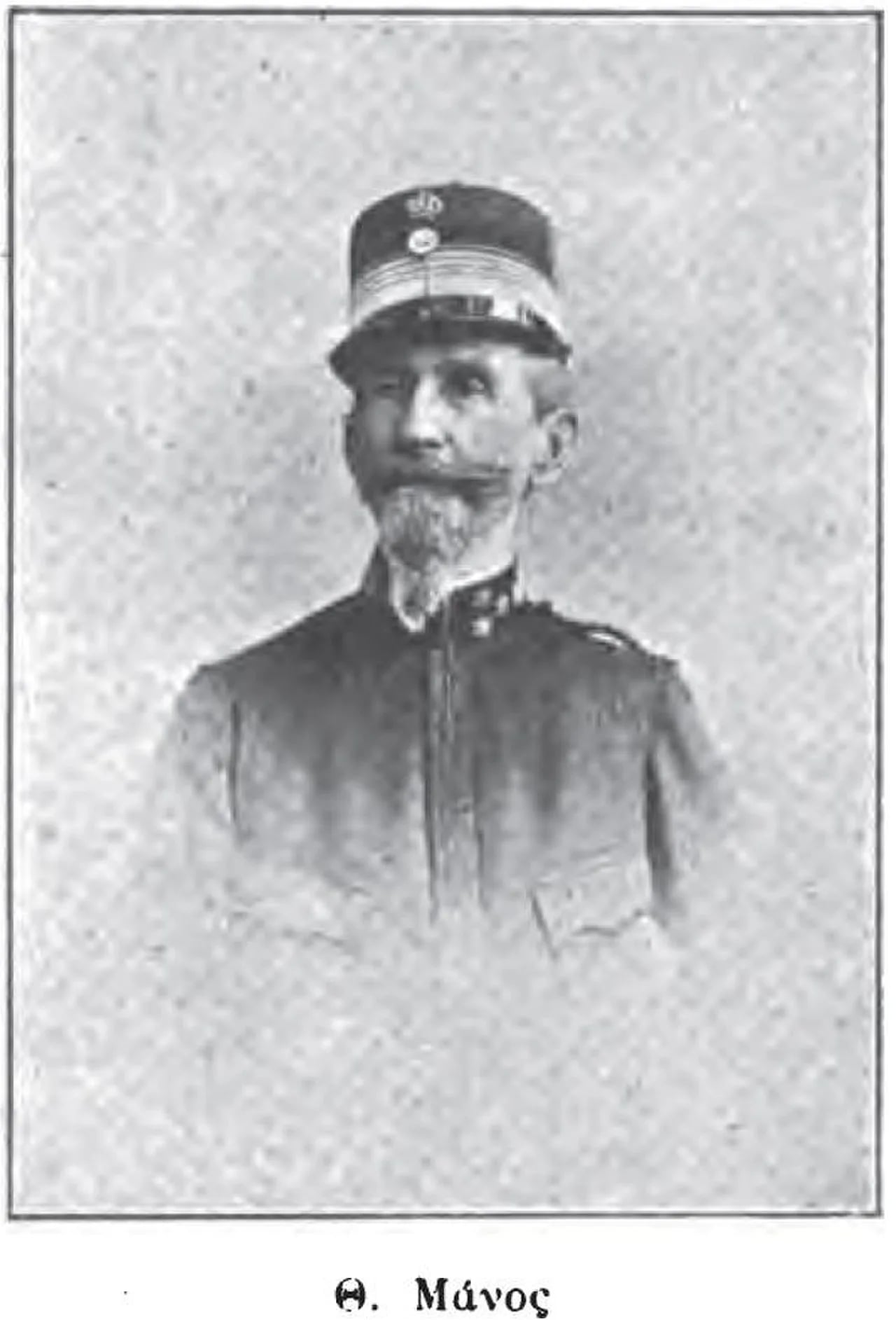 Portrait of Thrasivulos Manos (1835–1922) – memorial page