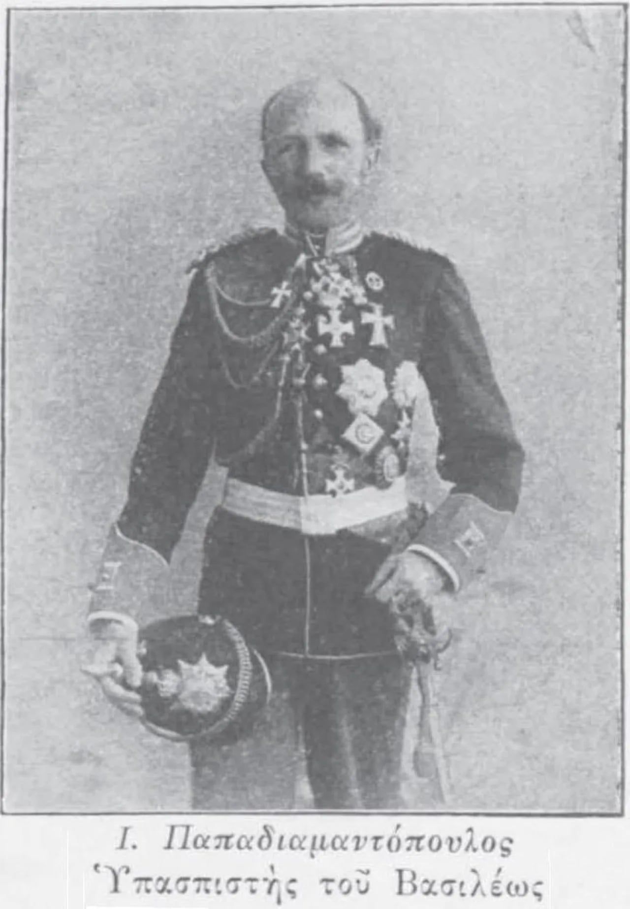 Portrait of Ioannis Papadiamantopulos (1841–1909) – memorial page