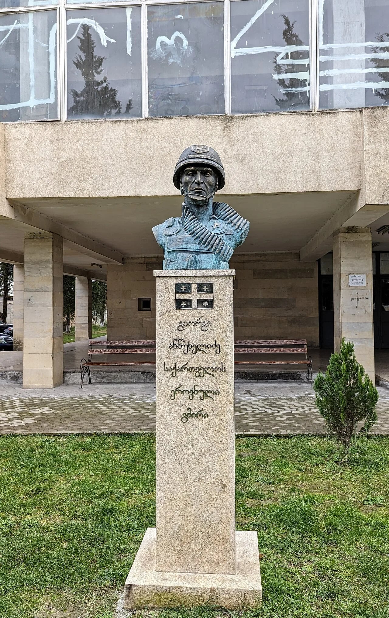Porträt von Giorgi Antsukhelidze (1984–2008) – Gedenkseite