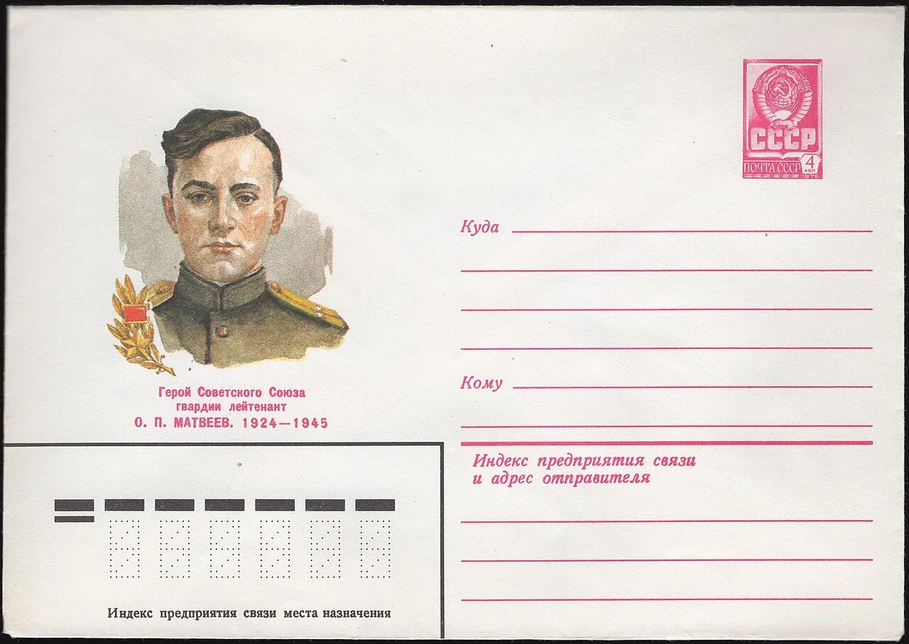 Portrait of Oleg Matveev (1924–1945) – memorial page