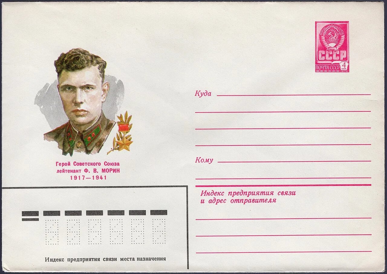 Portrait of Fyodor Morin (1917–1941) – memorial page