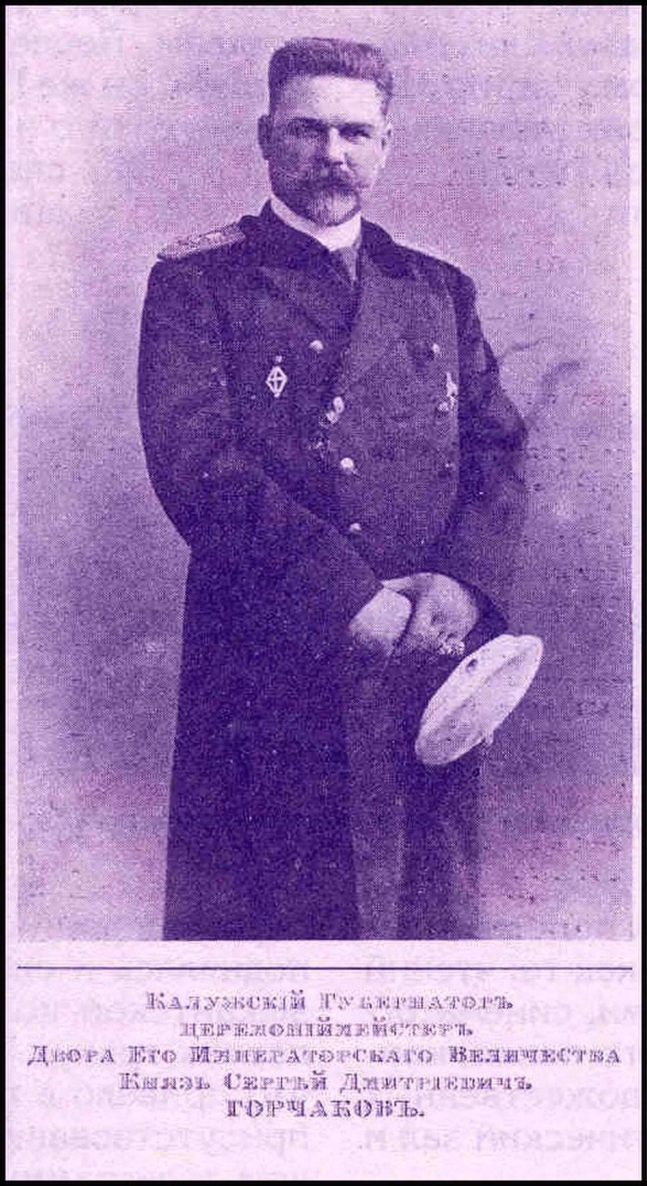 Portrait of Sergei Dmitrijewitsch Gortschakow (1861–1927) – memorial page