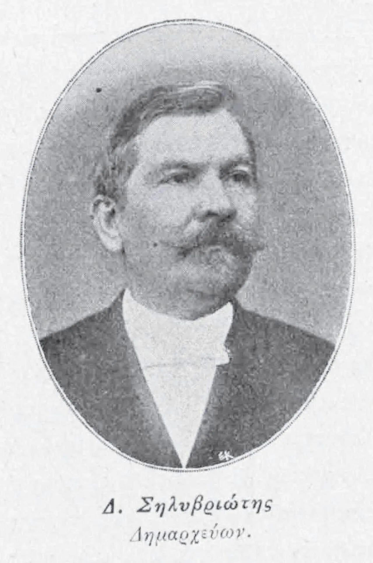 Portrait of Dimitrios Silivriotis (1839–1919) – memorial page