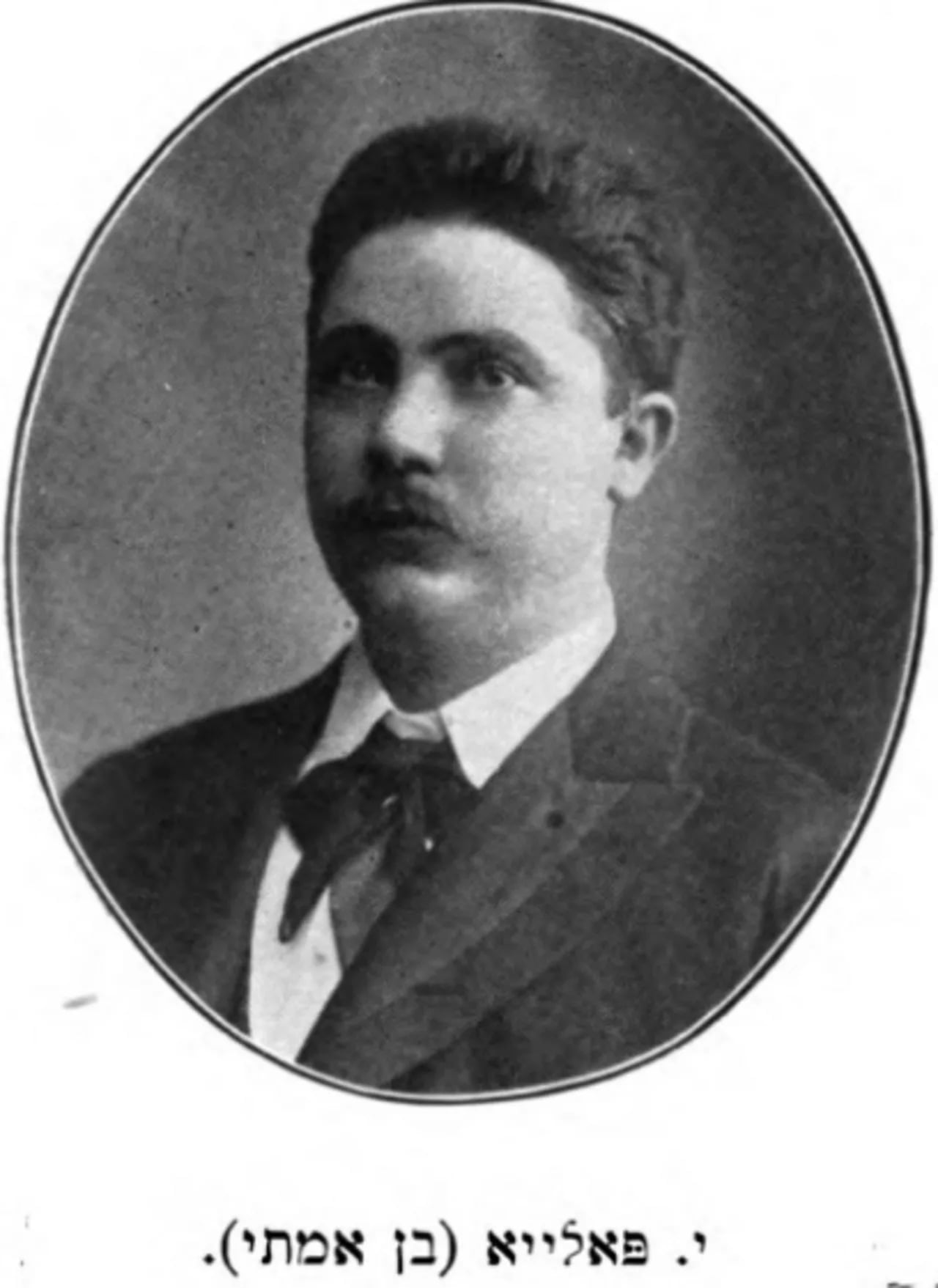 Porträt von John Paley (1871–1907) – Gedenkseite