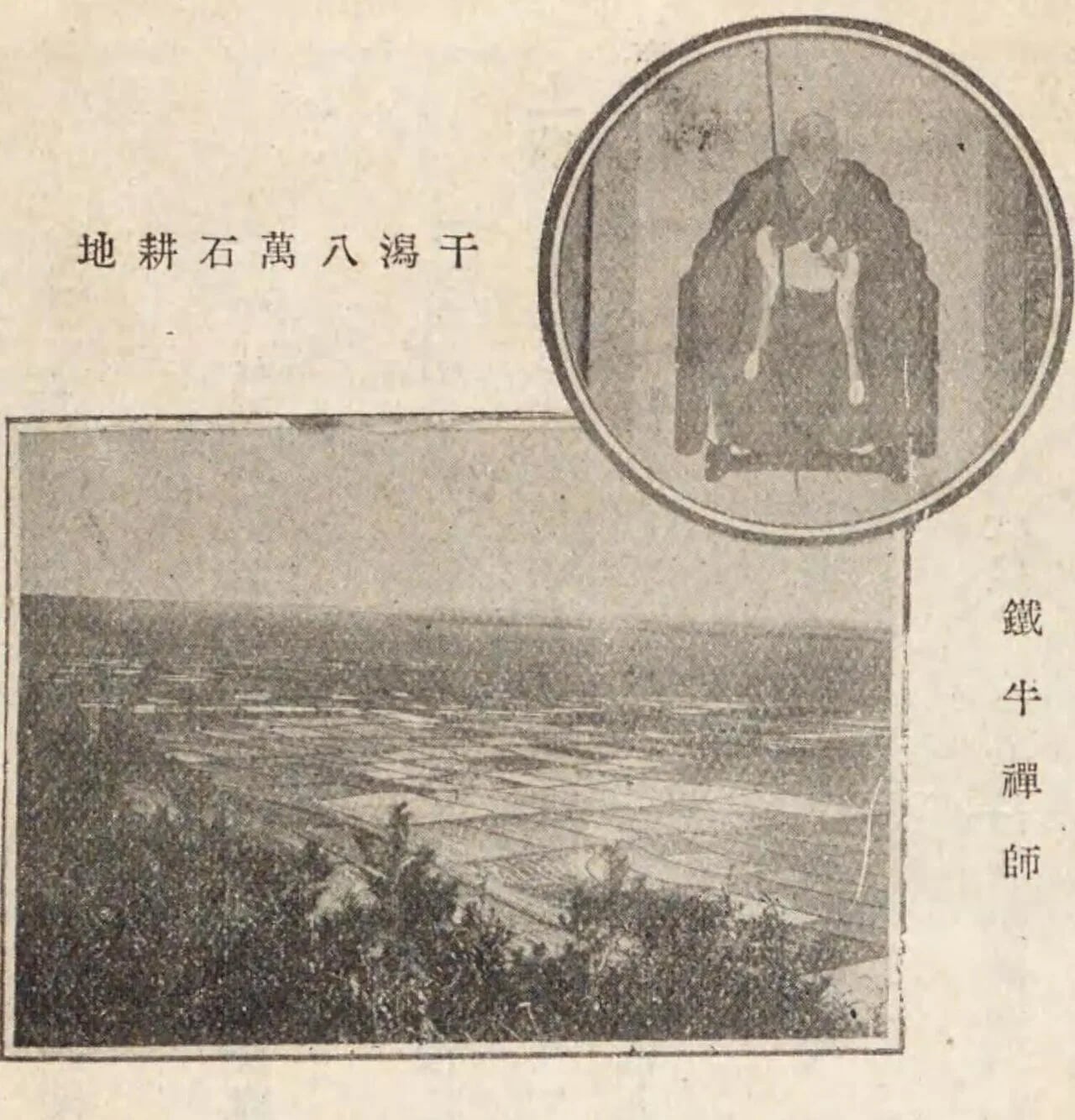 Portrait of Tetsugyū Dōki (1628–1700) – memorial page
