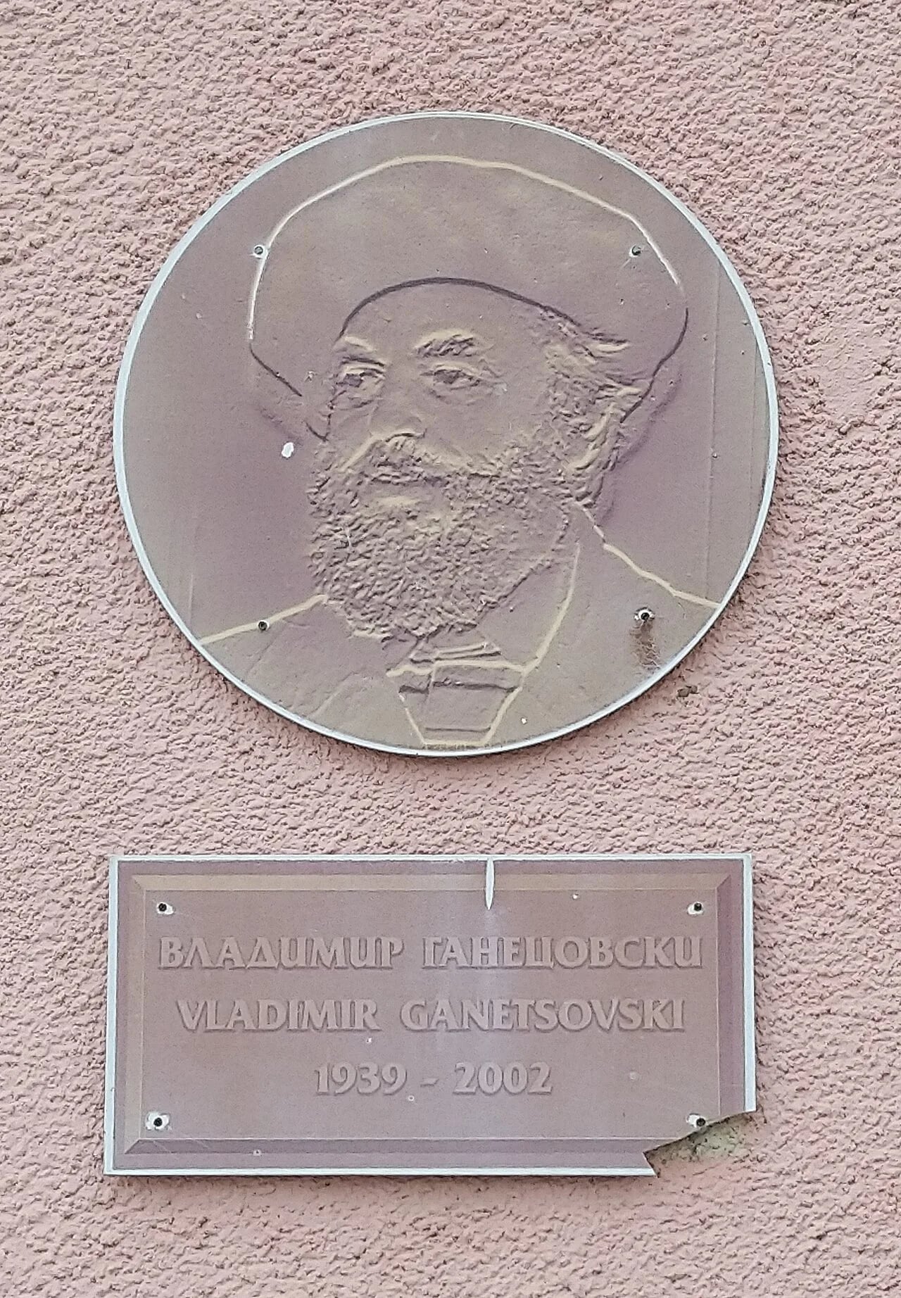 Portrait of Vladimir Ganetsovski (1939–2002) – memorial page