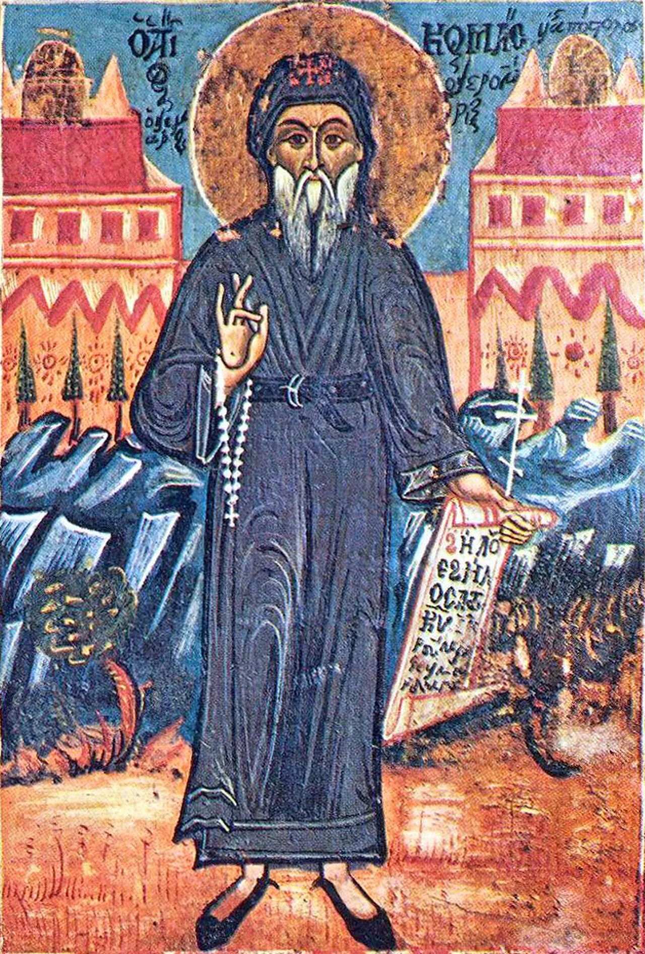 Porträt von Kosmas von Aitolien (1714–1779) – Gedenkseite