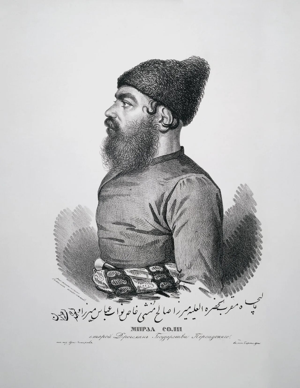 Portrait of Saleh Shirazi (1790–1845) – memorial page
