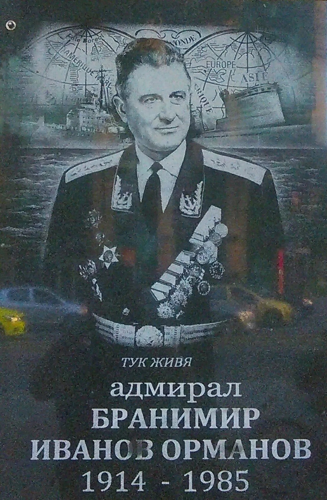 Porträt von Branimir Ormanow (1914–1985) – Gedenkseite